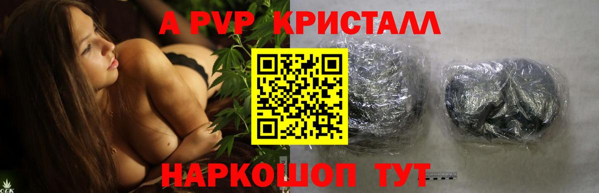 Карачаевск  наркошоп  Alpha PVP СК КРИС  Вход с VPN  Альфа ПВП Crystall  A PVP 