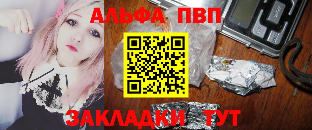 Alpha-PVP мука Карачаевск