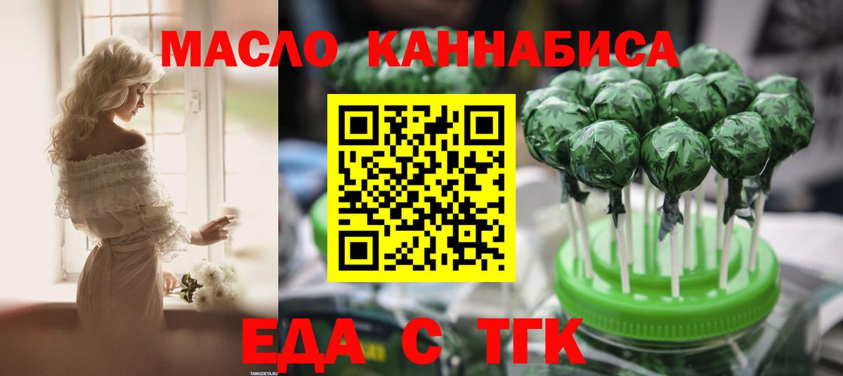 Печенье с ТГК конопля  Вход с VPN  Карачаевск 