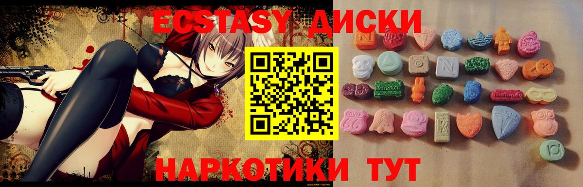 ЭКСТАЗИ круглые Карачаевск