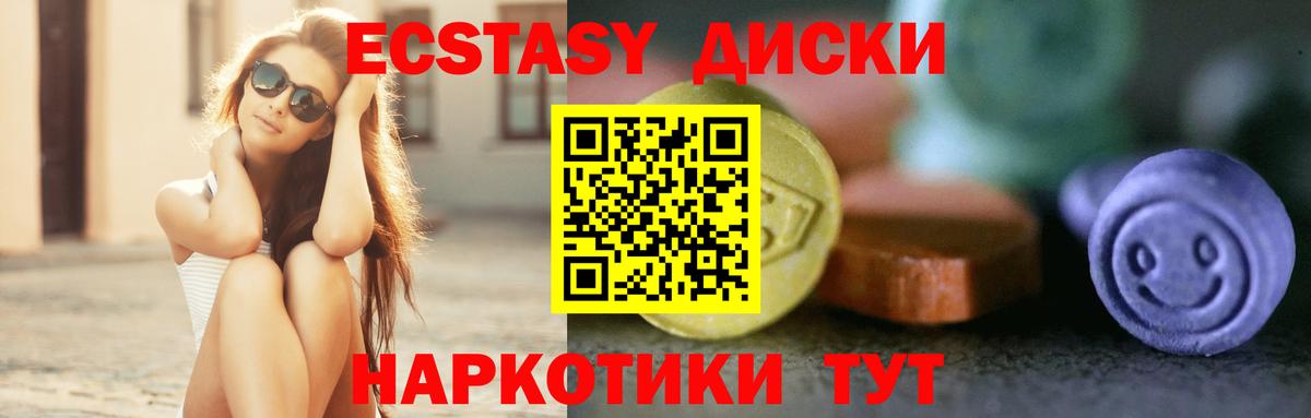 Карачаевск  Ecstasy круглые  Ecstasy  mega как зайти  Вход с VPN  Экстази 250 мг 
