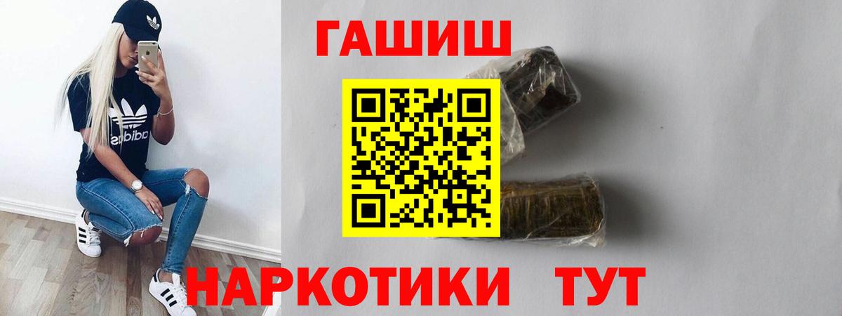 ГАШ ice o lator  Вход с VPN  Карачаевск 