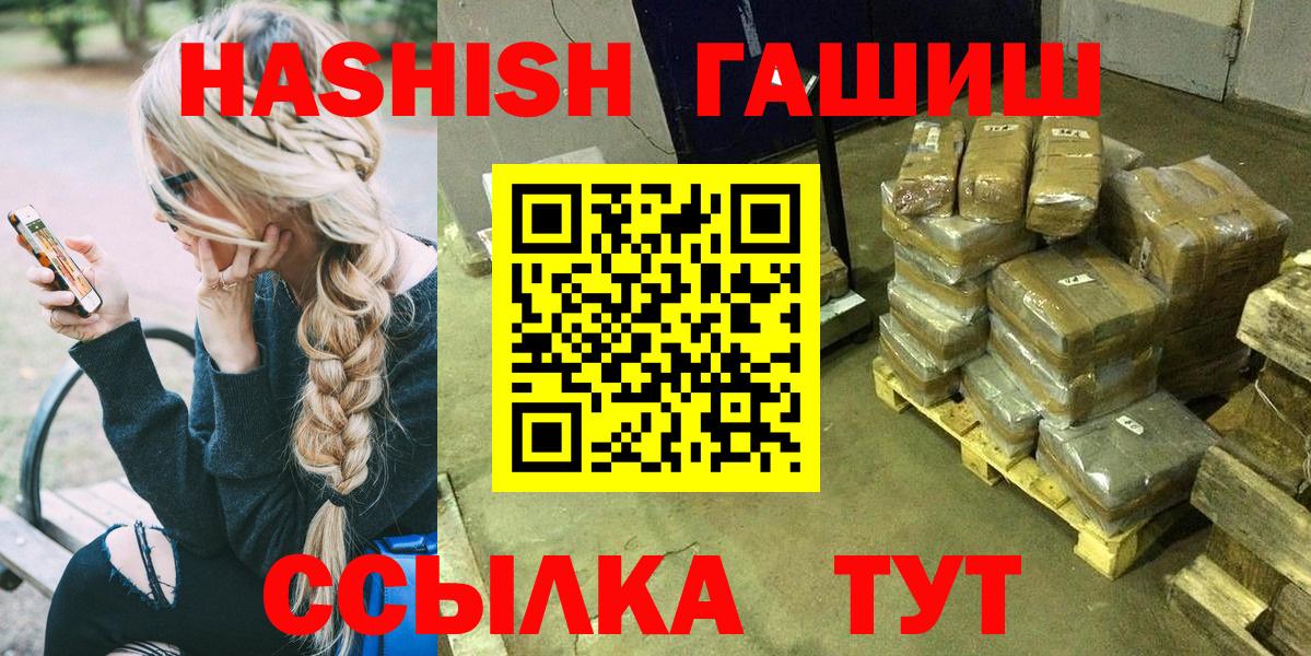 Гашиш Cannabis Карачаевск