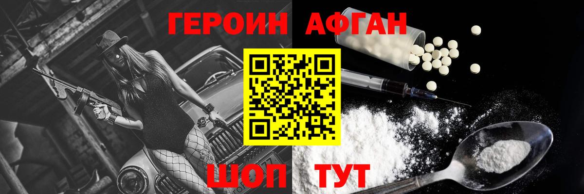 ГЕРОИН герыч Карачаевск