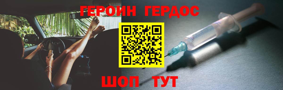 Карачаевск  ГЕРОИН гречка  Героин  Вход с VPN 
