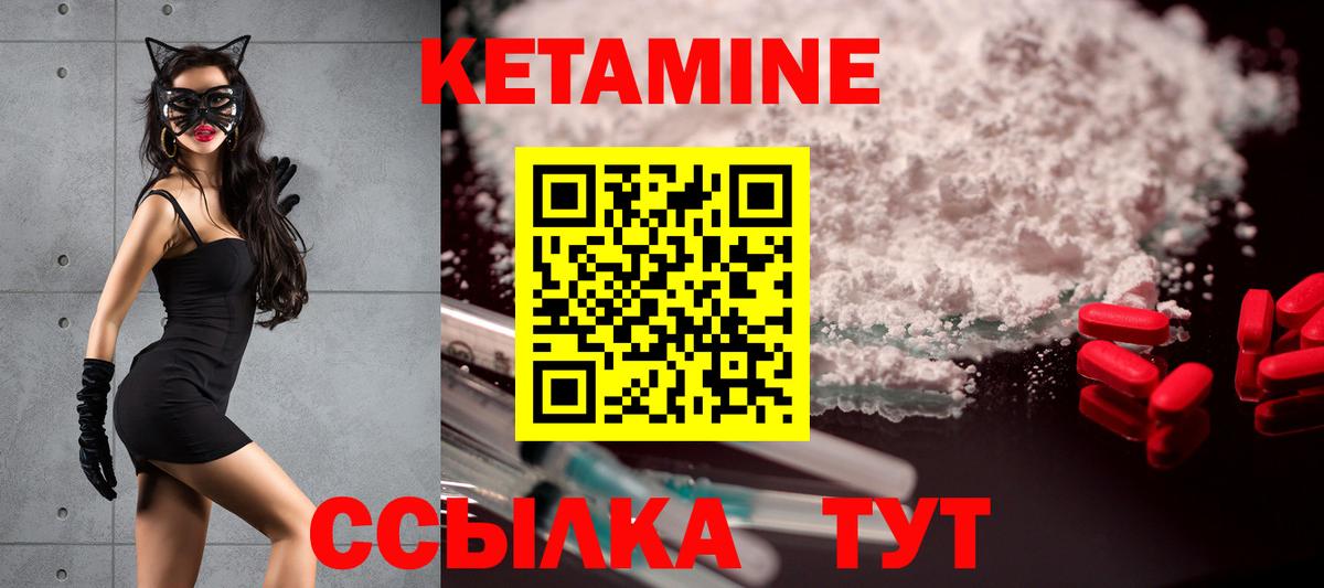 Карачаевск  КЕТАМИН VHQ  Кетамин VHQ  Вход с VPN 