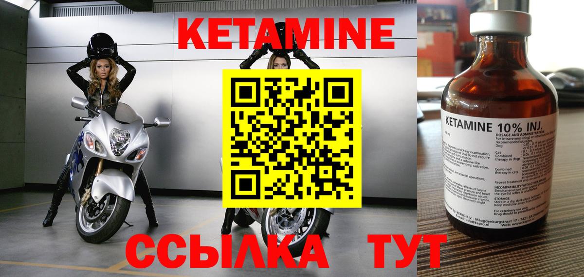 КЕТАМИН ketamine Карачаевск
