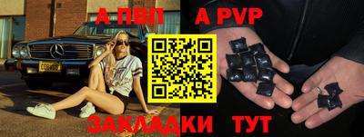 apvp Краснокаменск