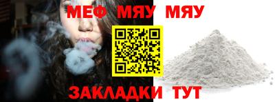 мефедрон мука Краснознаменск