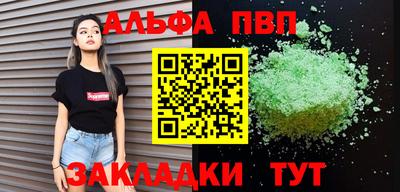 apvp Краснокаменск