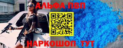 apvp Краснокаменск