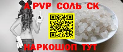 apvp Краснокаменск