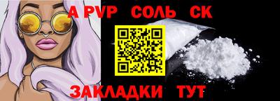 apvp Краснокаменск