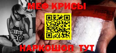 мефедрон мука Краснознаменск
