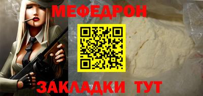 мефедрон мука Краснознаменск