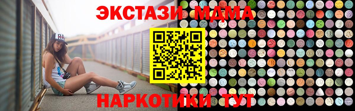 MDMA  Вход с VPN  Карачаевск  МДМА VHQ 