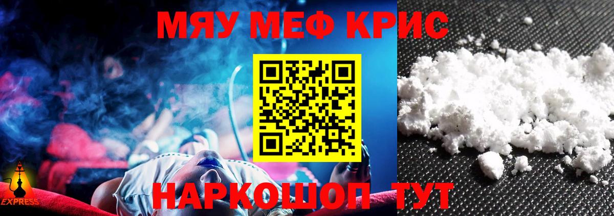 МЯУ-МЯУ  Вход с VPN  Мефедрон VHQ  МЯУ-МЯУ  Карачаевск  МЕФ 4 MMC 