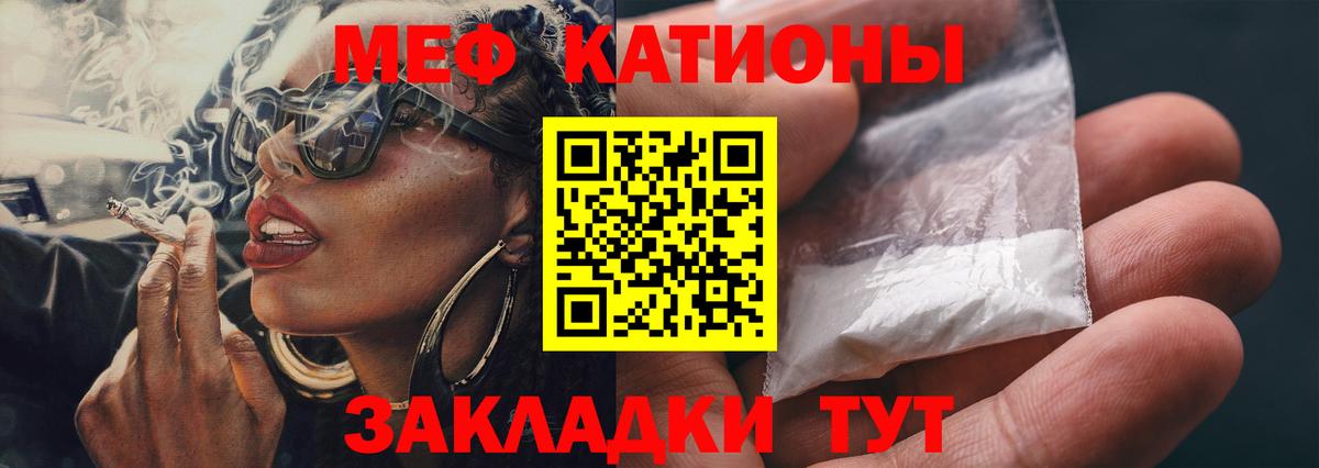 Мефедрон Карачаевск