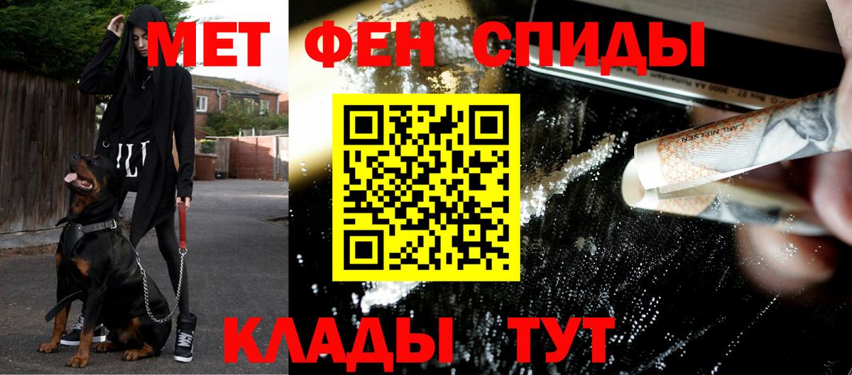 Метамфетамин мет  Метамфетамин мет  Карачаевск  Вход с VPN 
