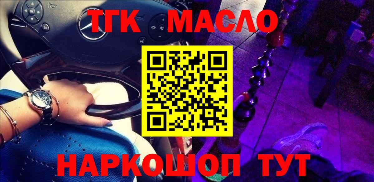 ТГК жижа  Вход с VPN  Дистиллят ТГК Wax  Карачаевск 